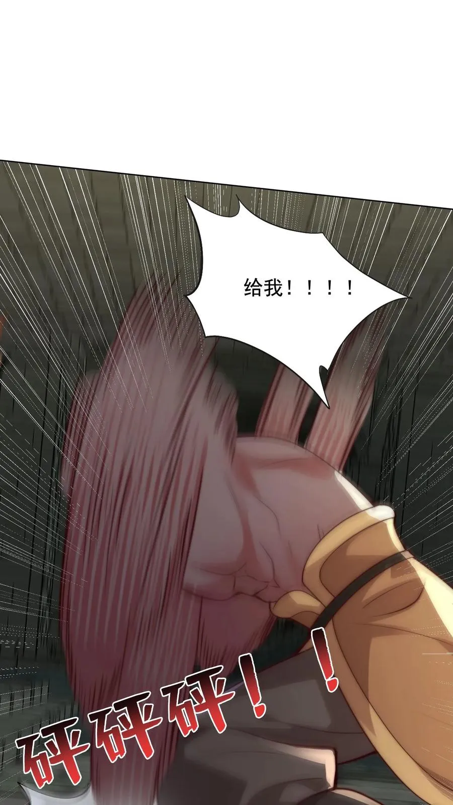 第141话 狗急跳墙，秦宇危！ 第30页