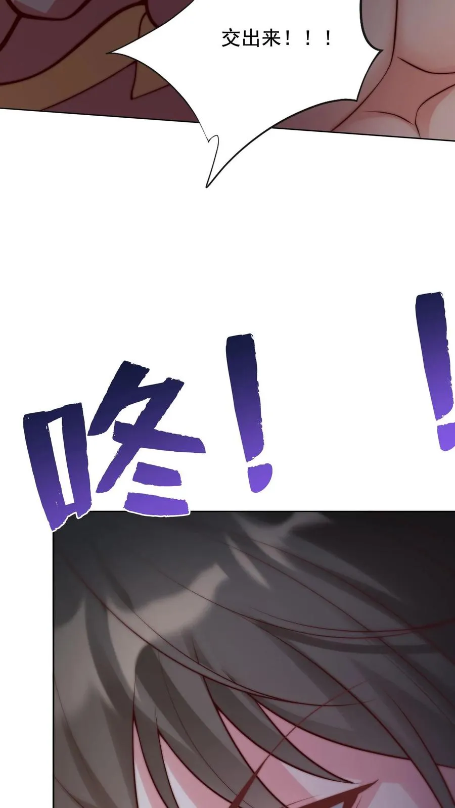第141话 狗急跳墙，秦宇危！ 第34页