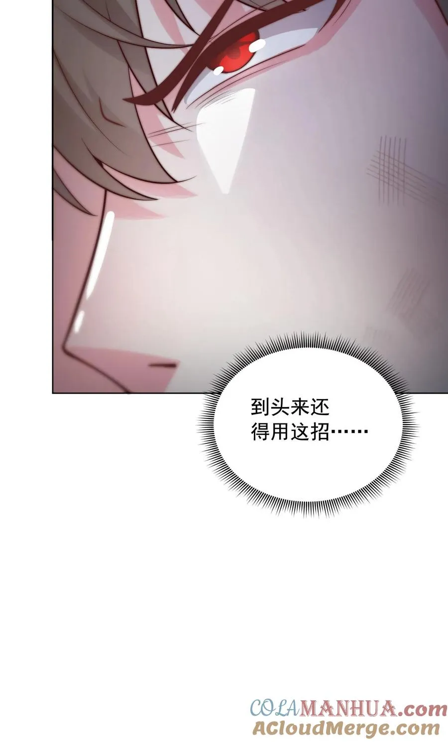 第141话 狗急跳墙，秦宇危！ 第35页