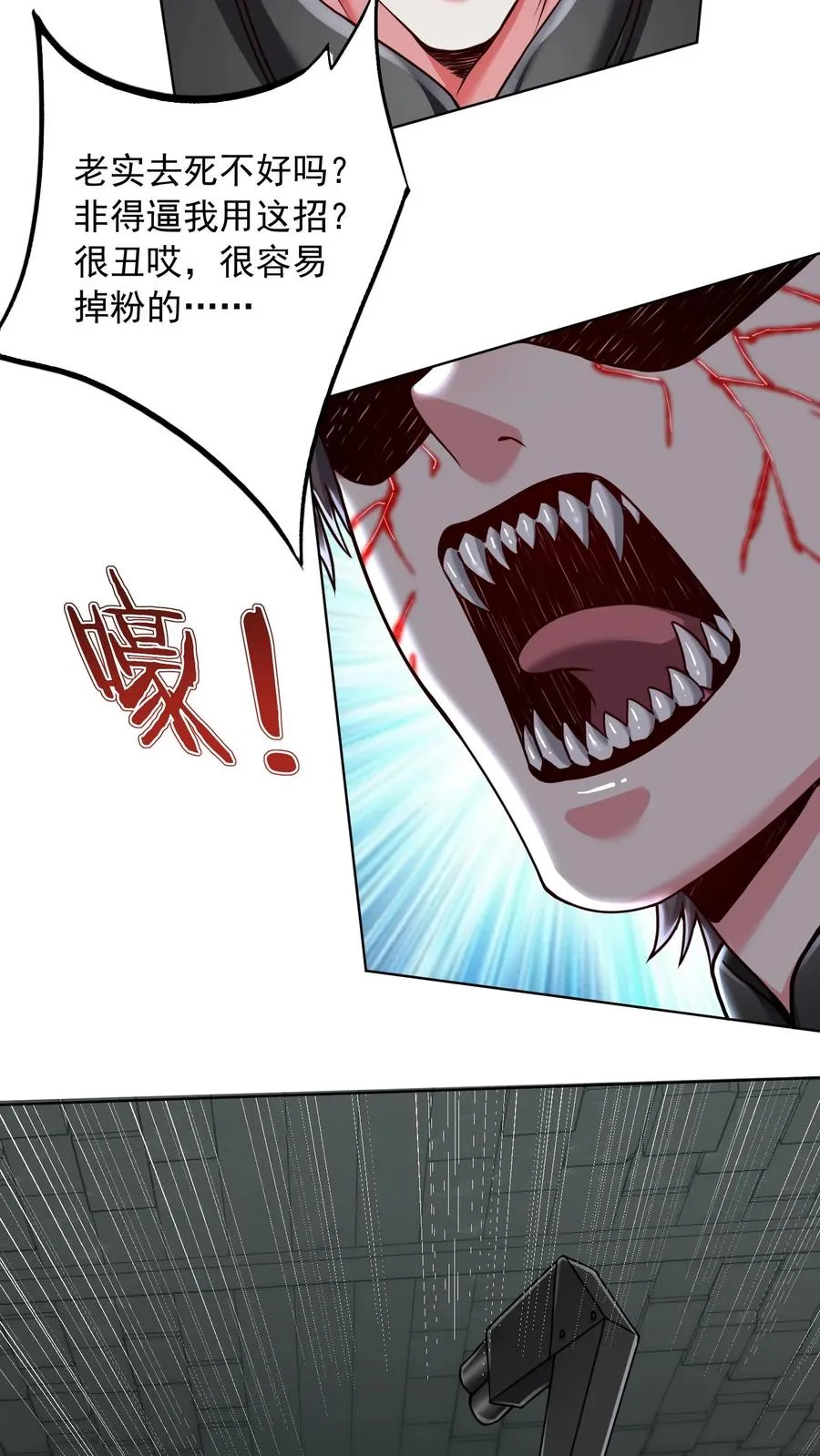 第142话 恶魔甲胄！状态全开！ 第12页