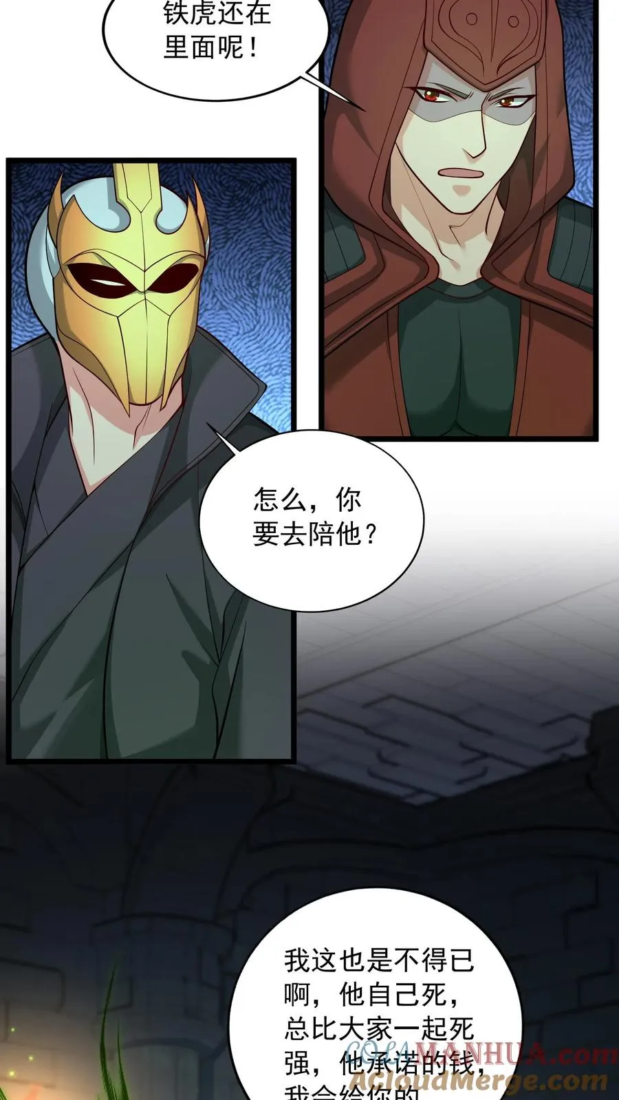第143话 隼王的底牌，地狱不灭火！ 第3页