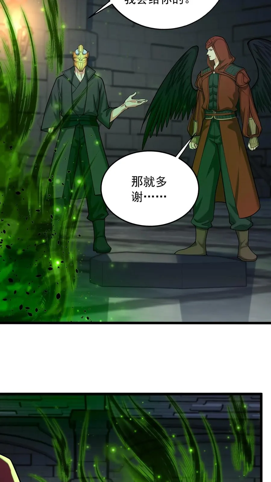第143话 隼王的底牌，地狱不灭火！ 第4页