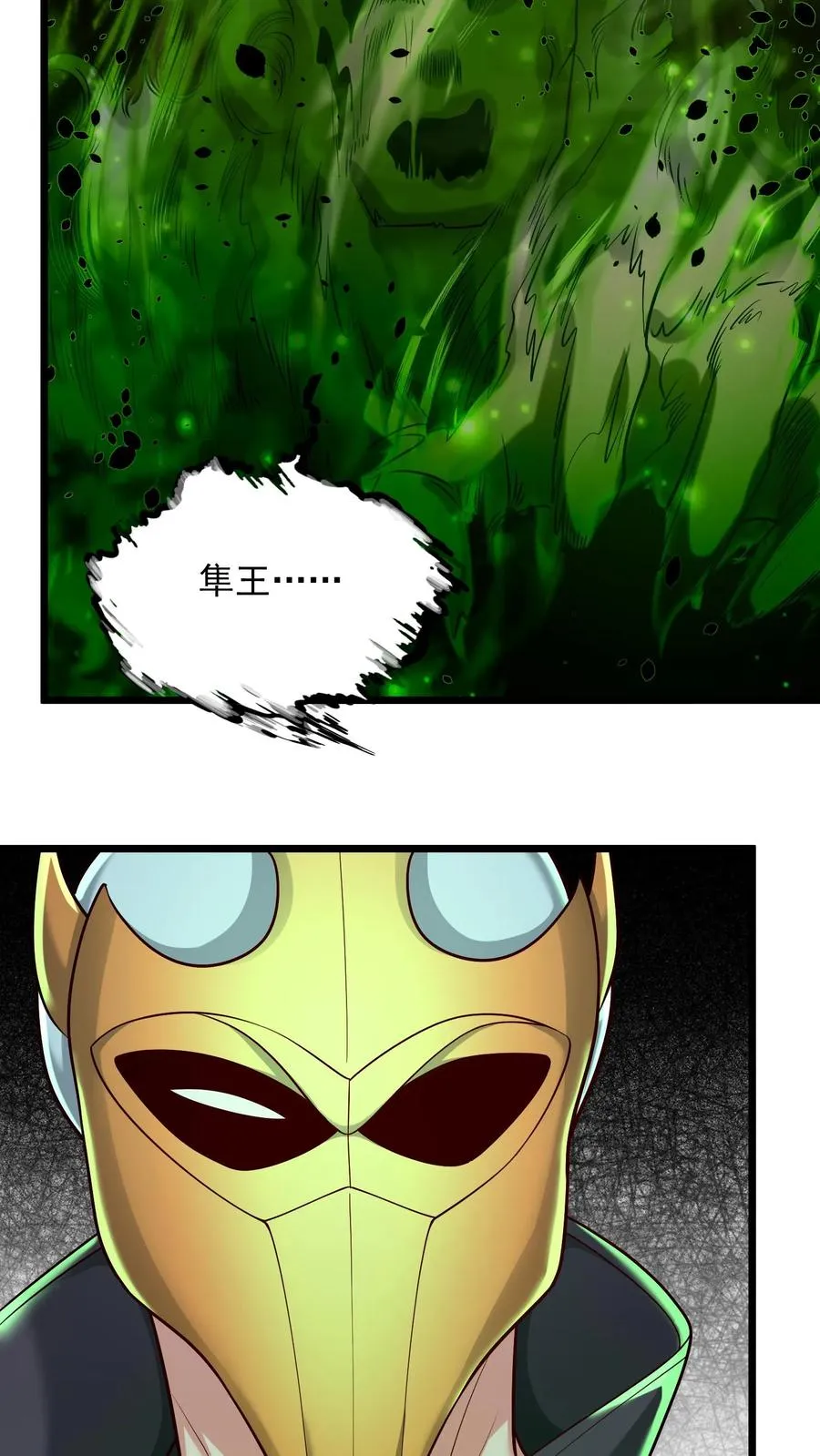 第143话 隼王的底牌，地狱不灭火！ 第6页