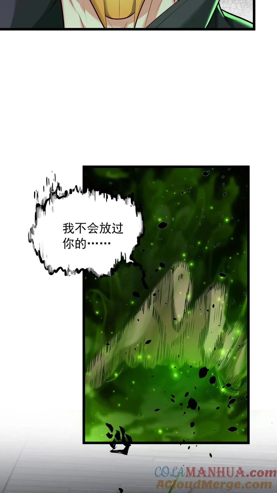 第143话 隼王的底牌，地狱不灭火！ 第7页