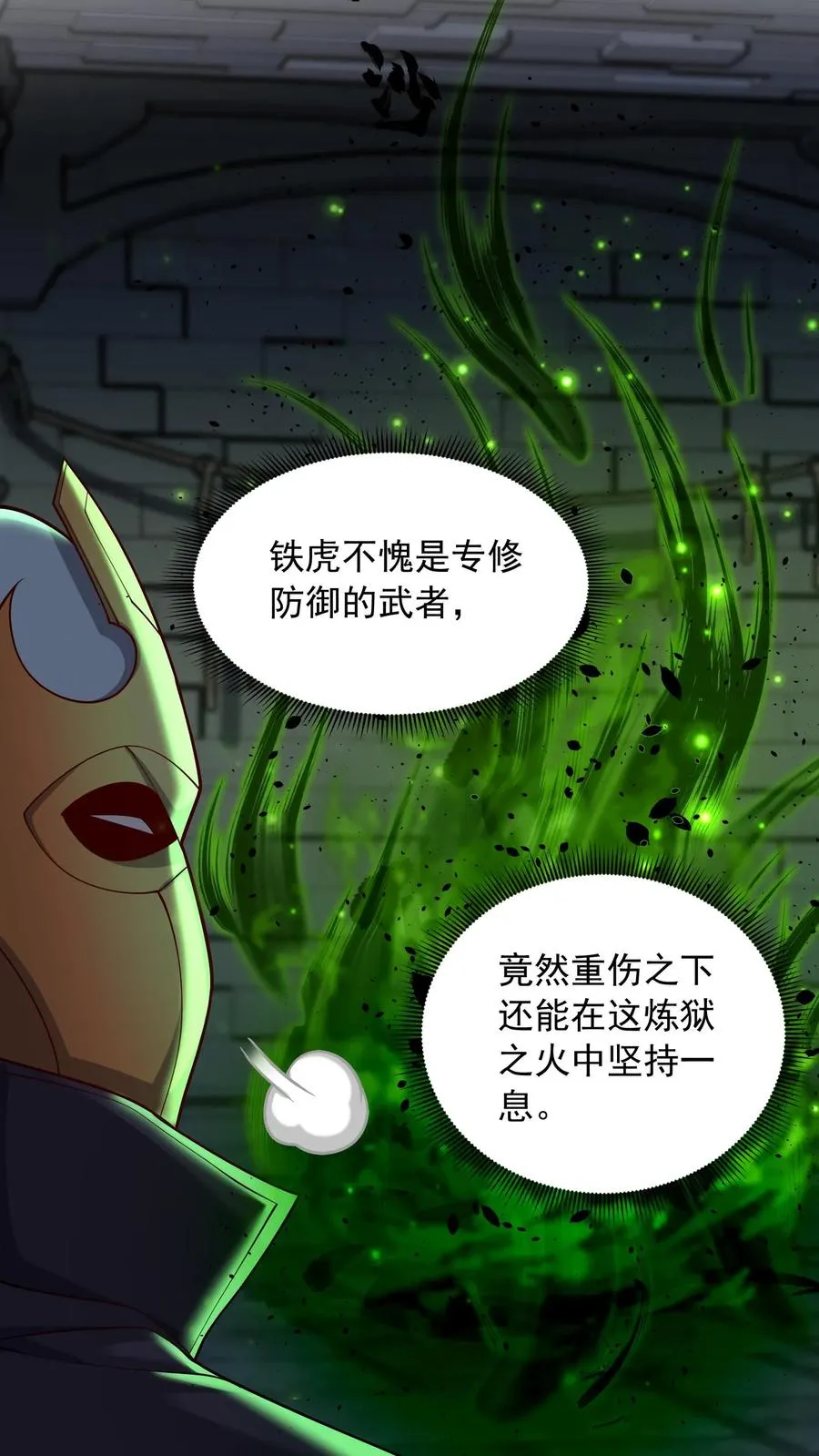第143话 隼王的底牌，地狱不灭火！ 第8页