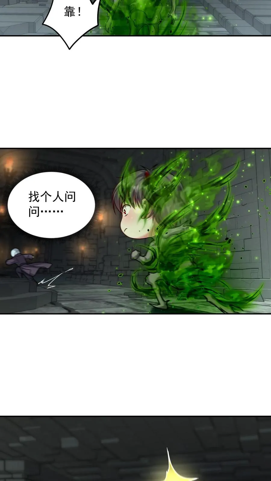 第143话 隼王的底牌，地狱不灭火！ 第14页
