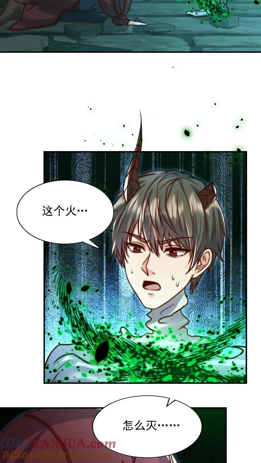 第144话 秦宇，陨！ 第9页
