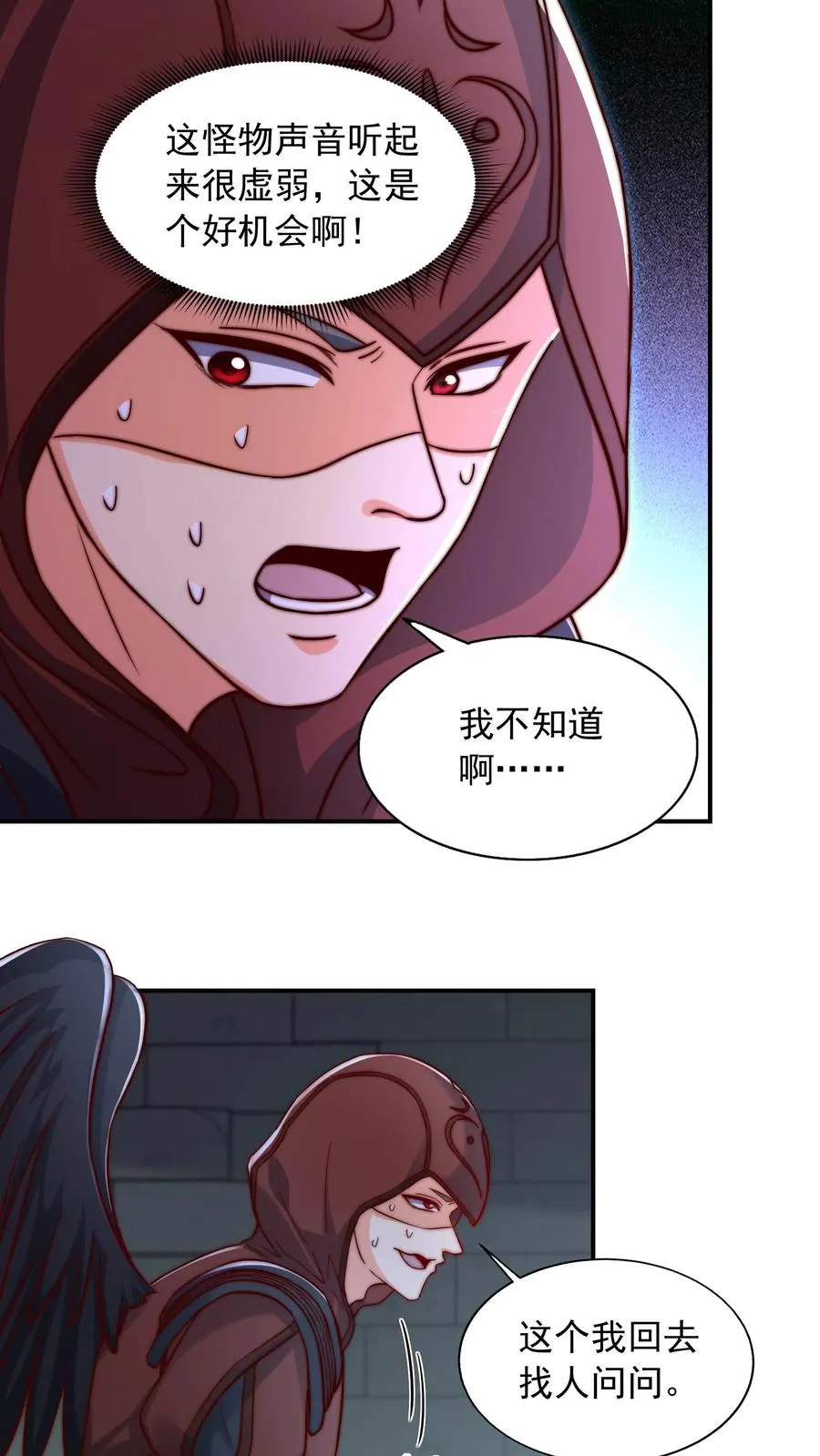 第144话 秦宇，陨！ 第10页