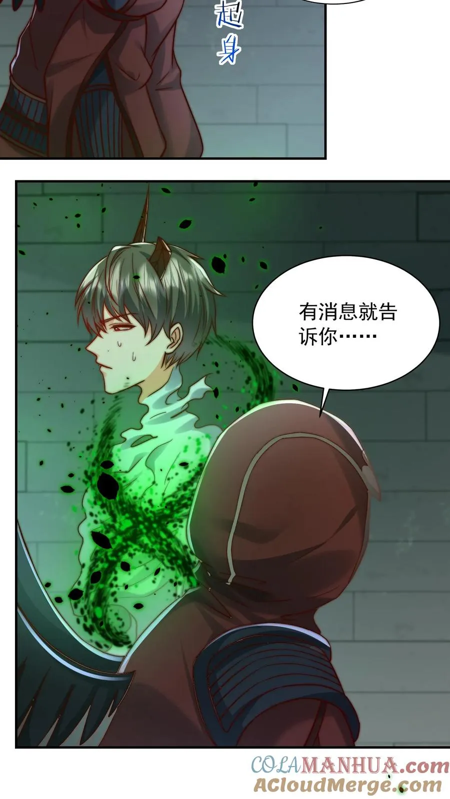 第144话 秦宇，陨！ 第11页