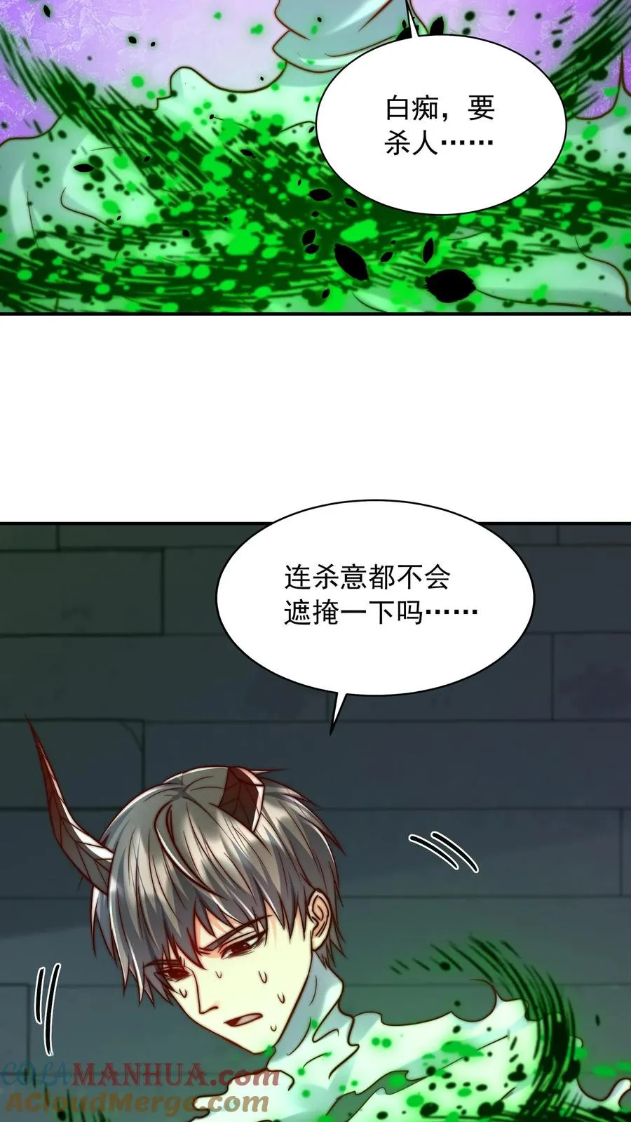 第144话 秦宇，陨！ 第17页