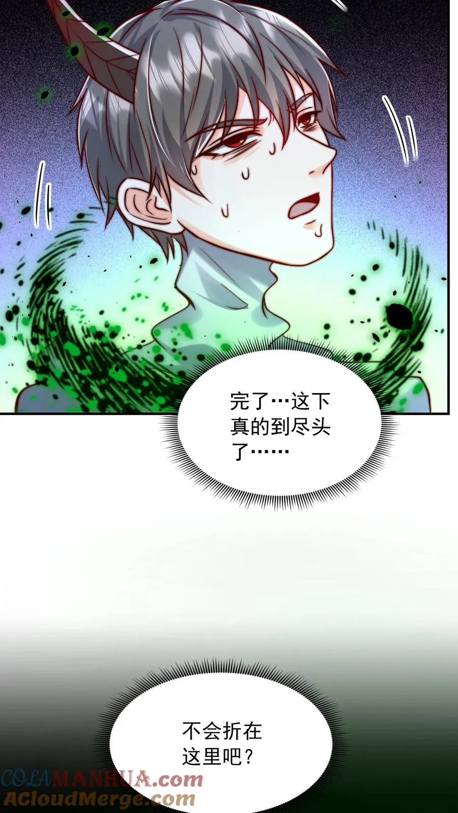 第144话 秦宇，陨！ 第19页