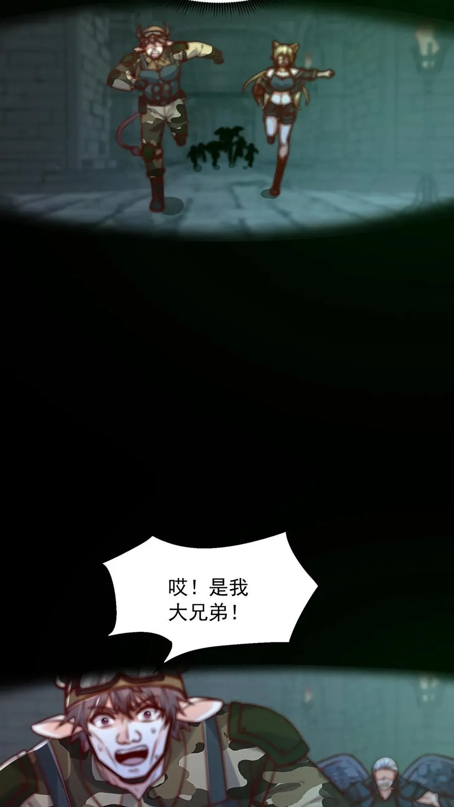 第144话 秦宇，陨！ 第20页