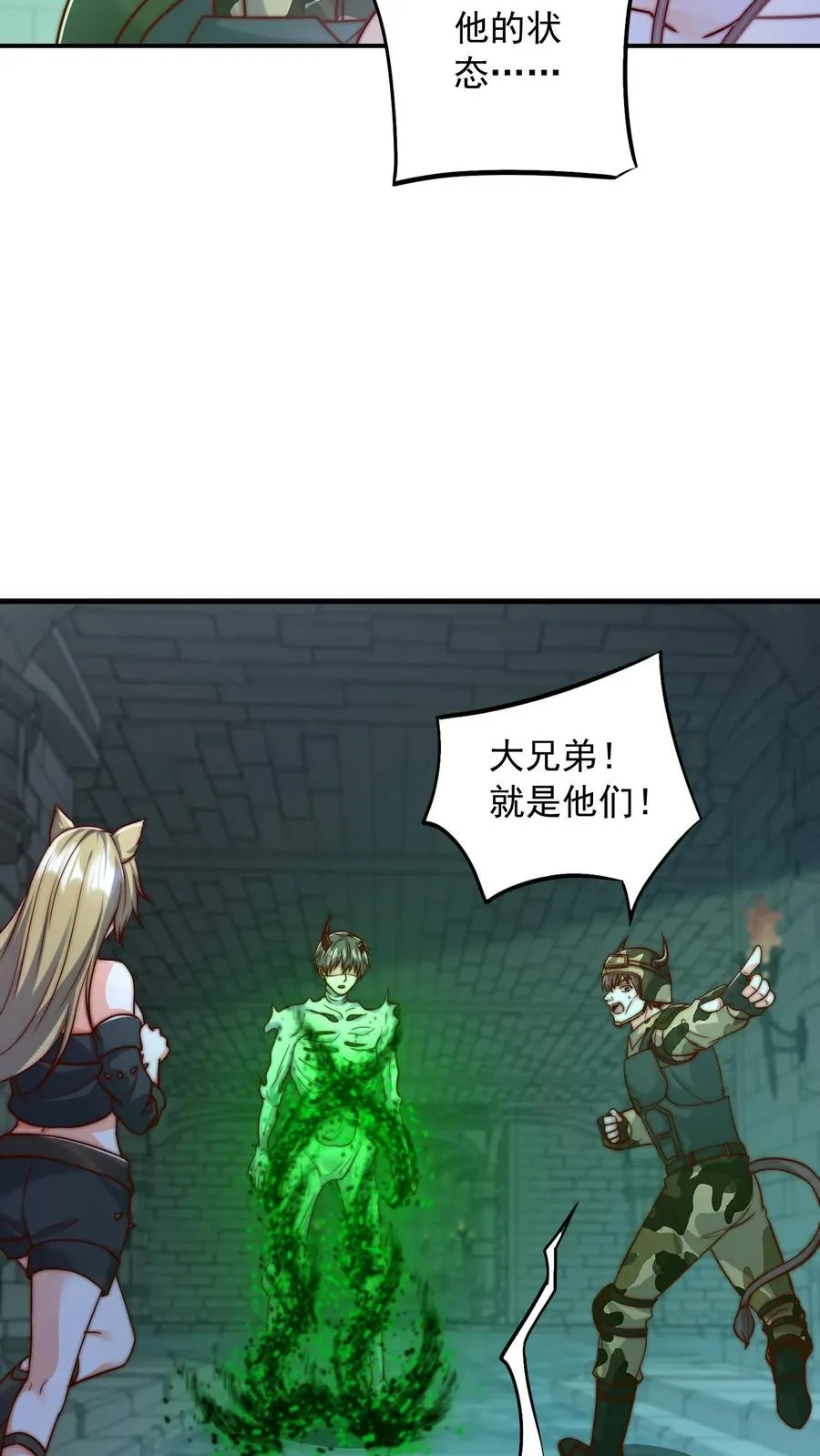 第144话 秦宇，陨！ 第22页