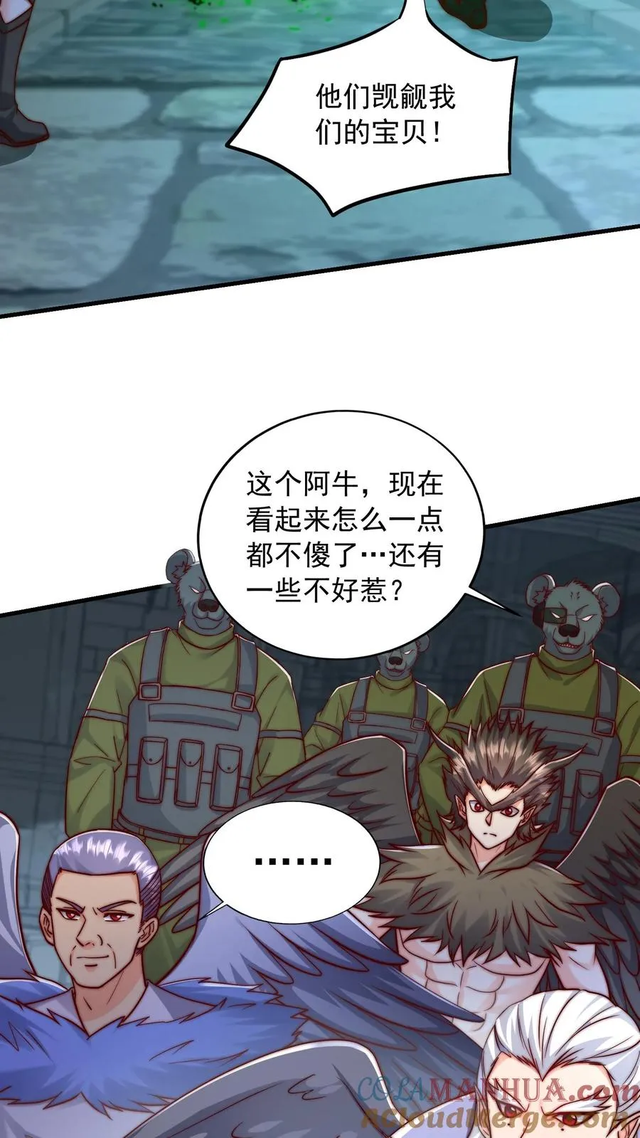 第144话 秦宇，陨！ 第23页