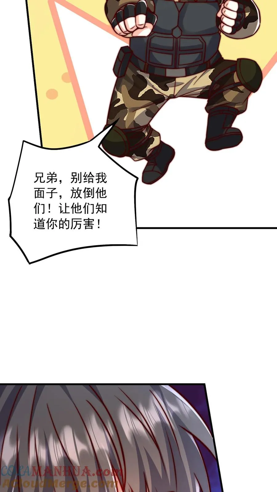 第144话 秦宇，陨！ 第25页