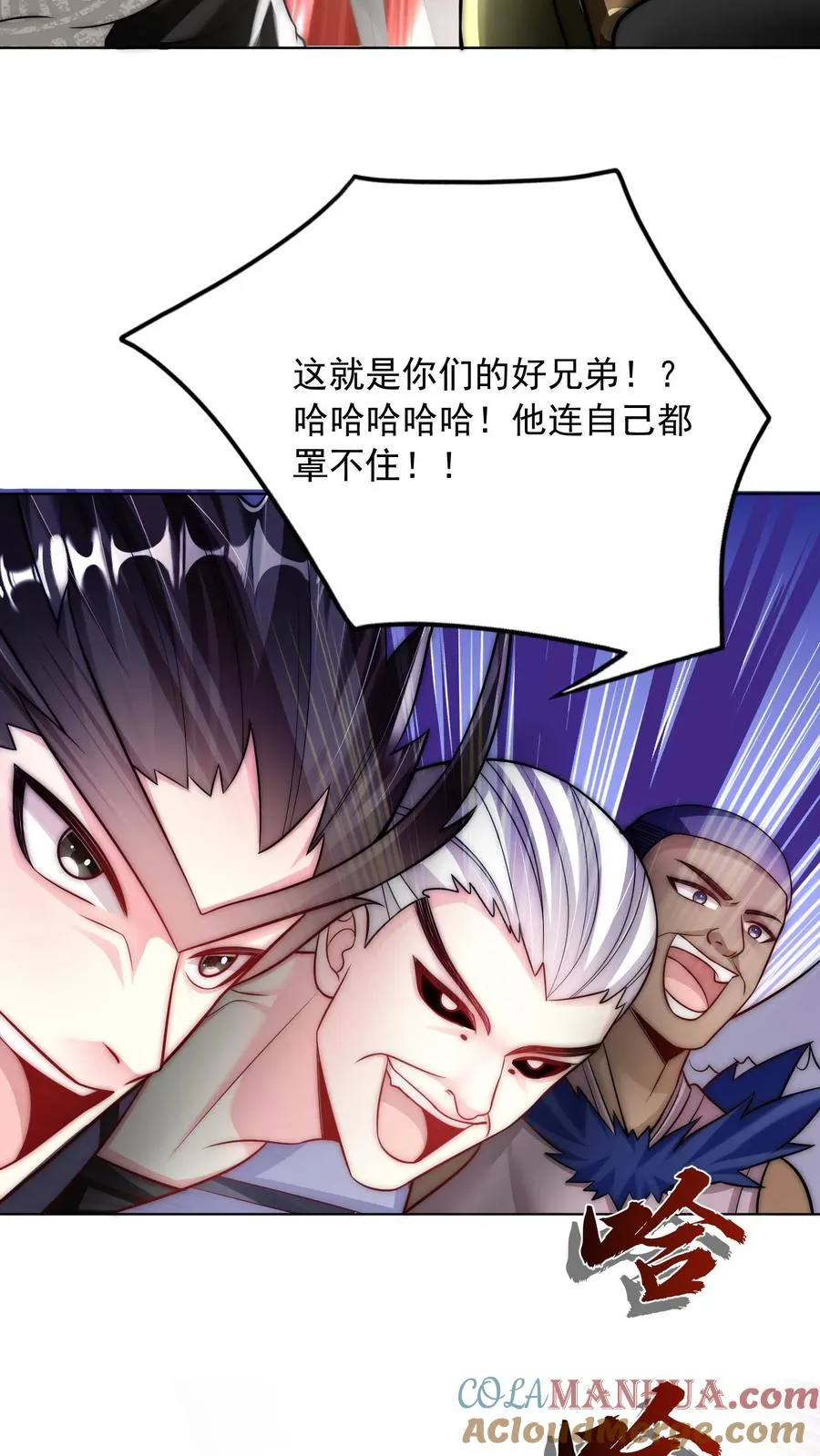 第145话 少年！你的挂爸爸到了！ 第3页