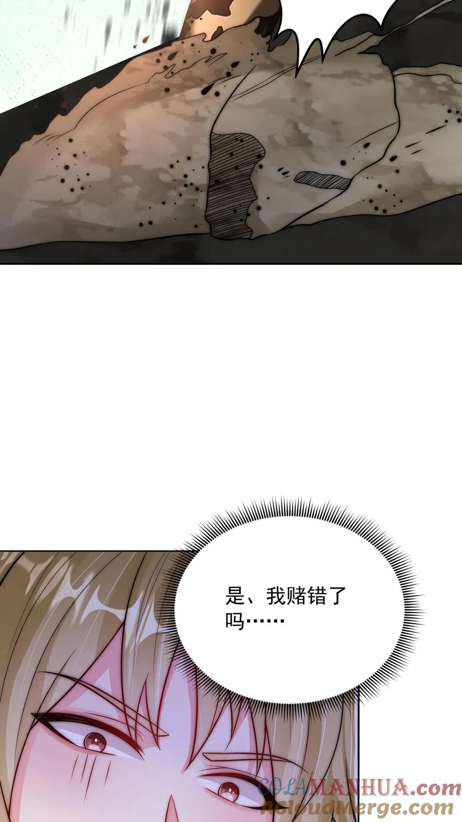 第145话 少年！你的挂爸爸到了！ 第5页
