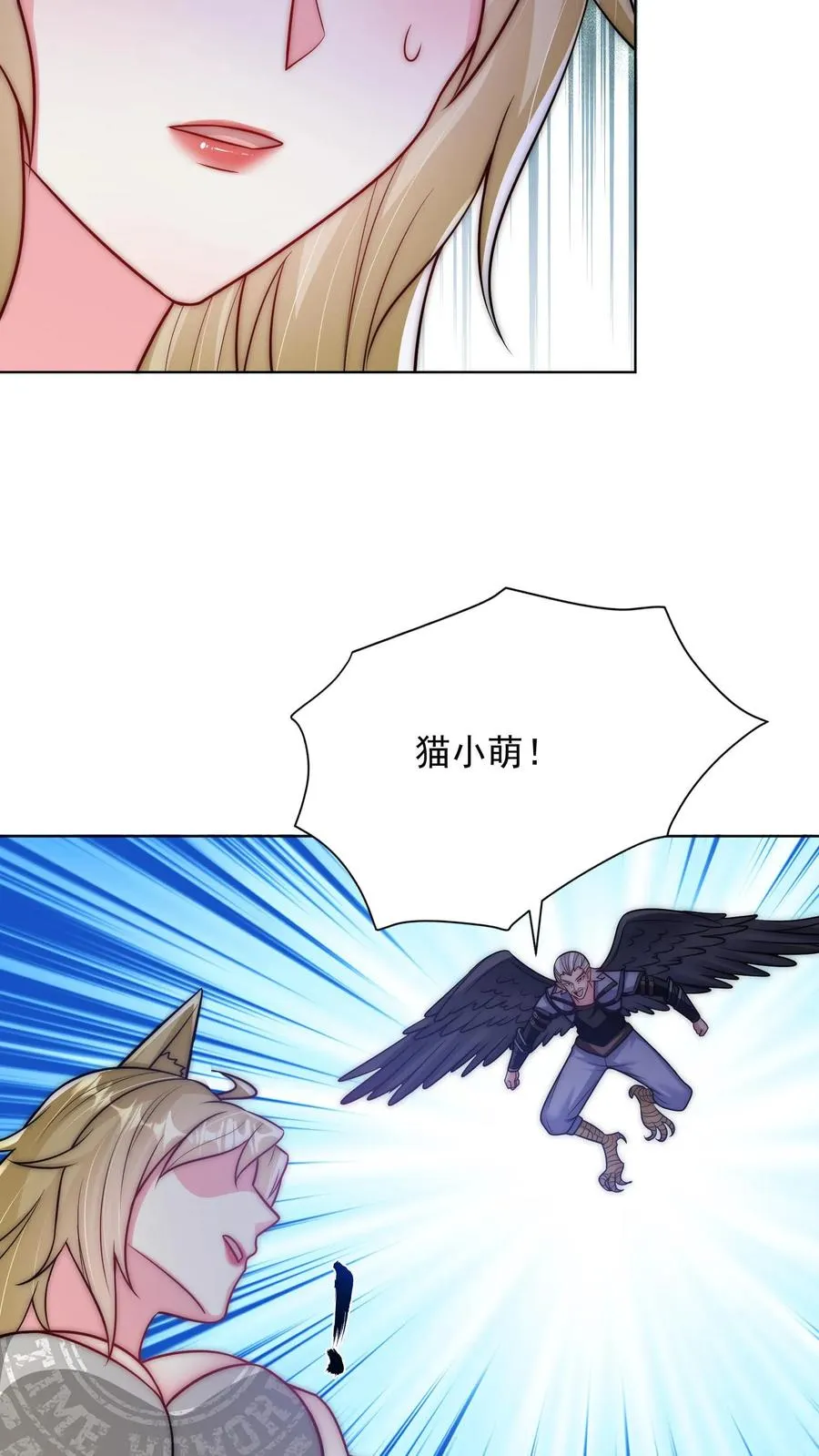 第145话 少年！你的挂爸爸到了！ 第6页