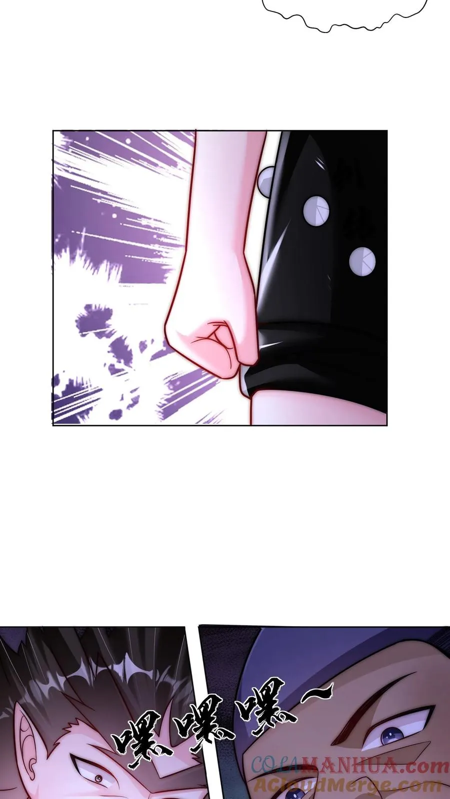 第145话 少年！你的挂爸爸到了！ 第9页