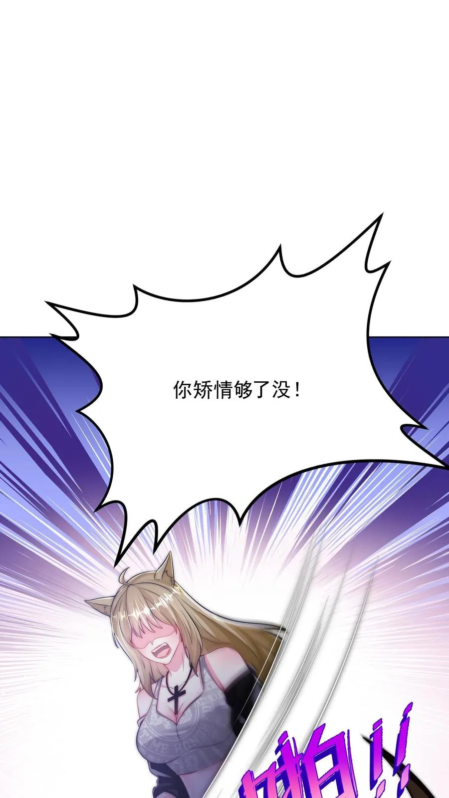 第145话 少年！你的挂爸爸到了！ 第18页