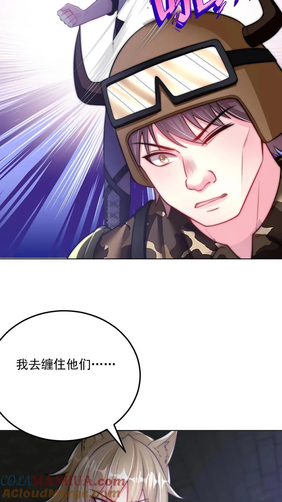 第145话 少年！你的挂爸爸到了！ 第19页