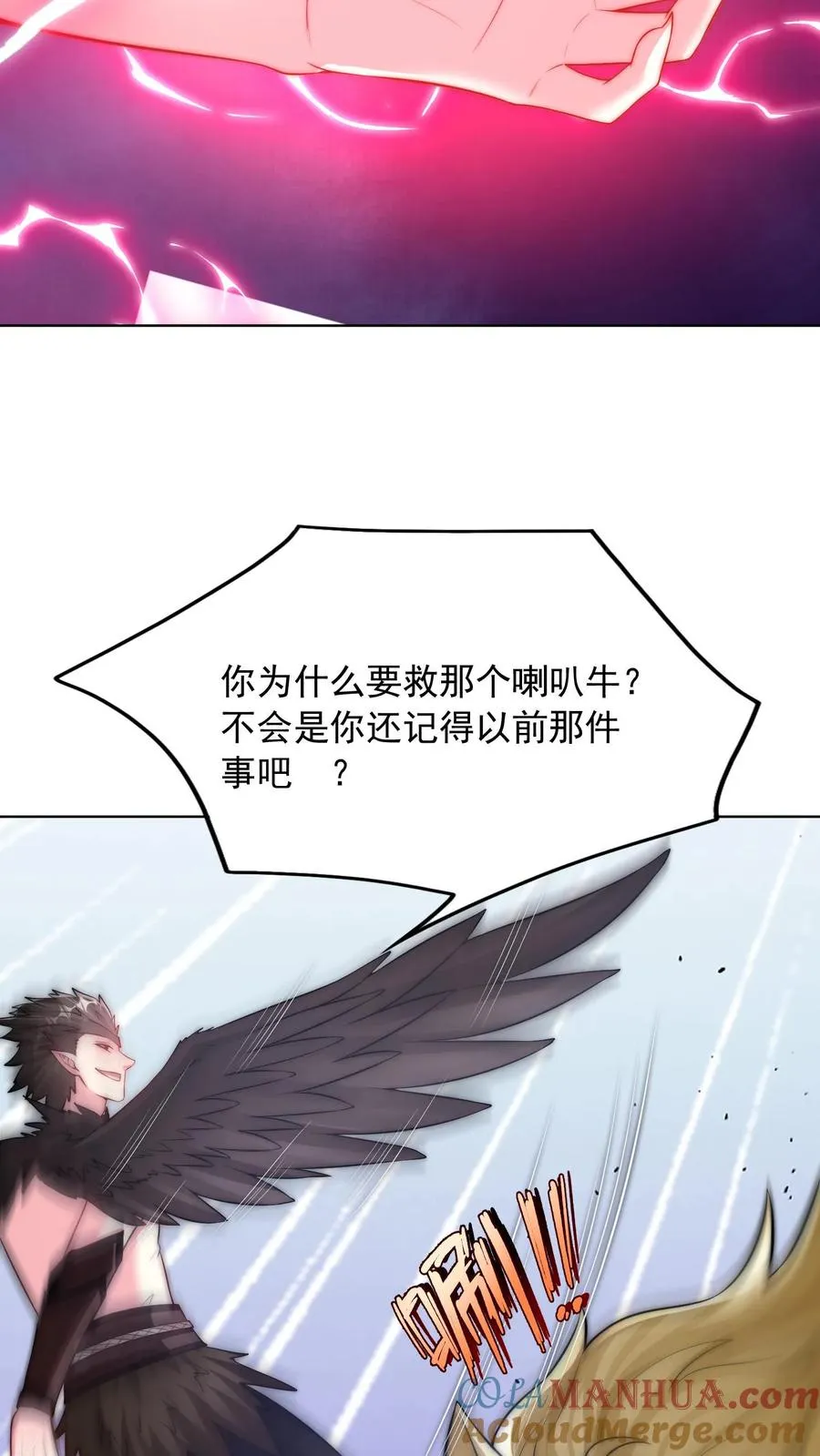 第145话 少年！你的挂爸爸到了！ 第23页