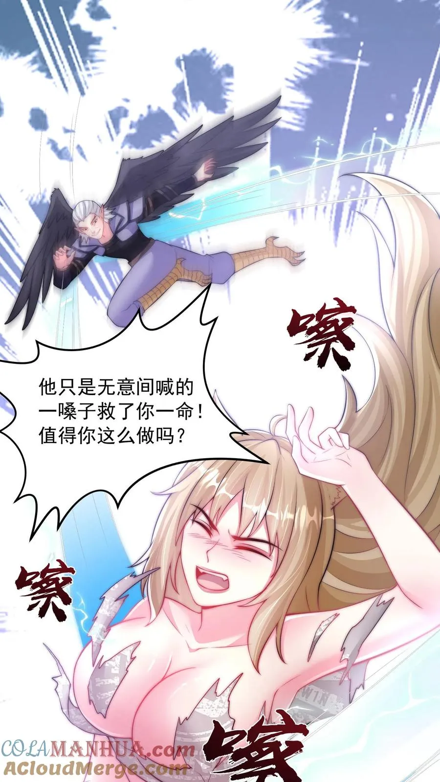 第145话 少年！你的挂爸爸到了！ 第25页