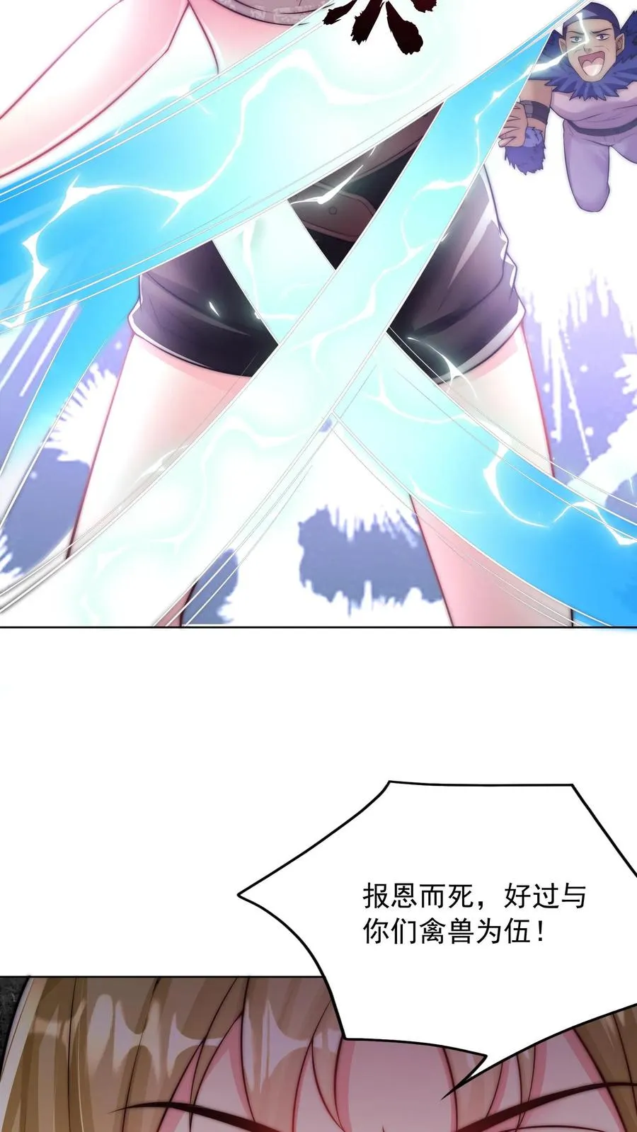 第145话 少年！你的挂爸爸到了！ 第26页