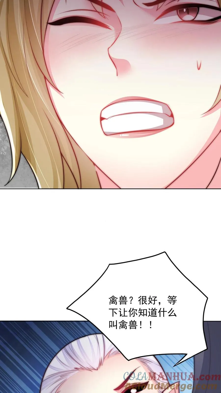 第145话 少年！你的挂爸爸到了！ 第27页