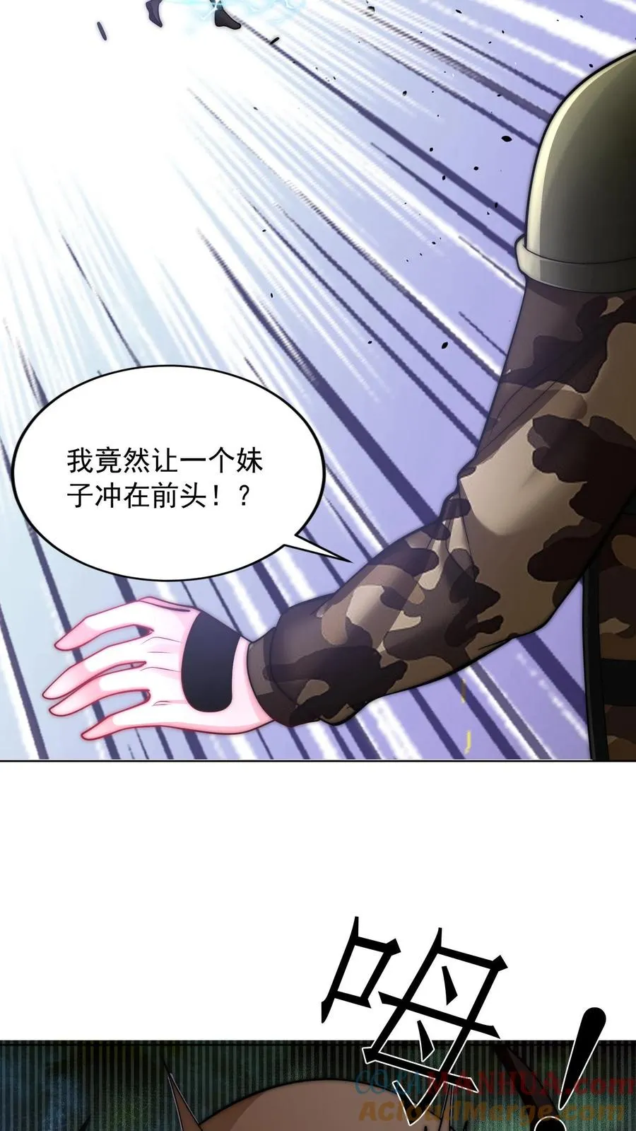 第145话 少年！你的挂爸爸到了！ 第29页
