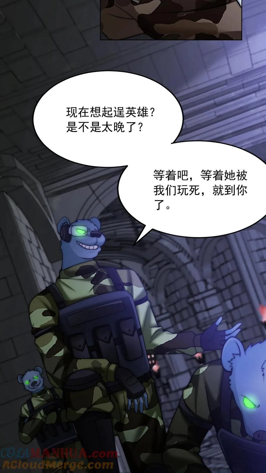 第145话 少年！你的挂爸爸到了！ 第31页