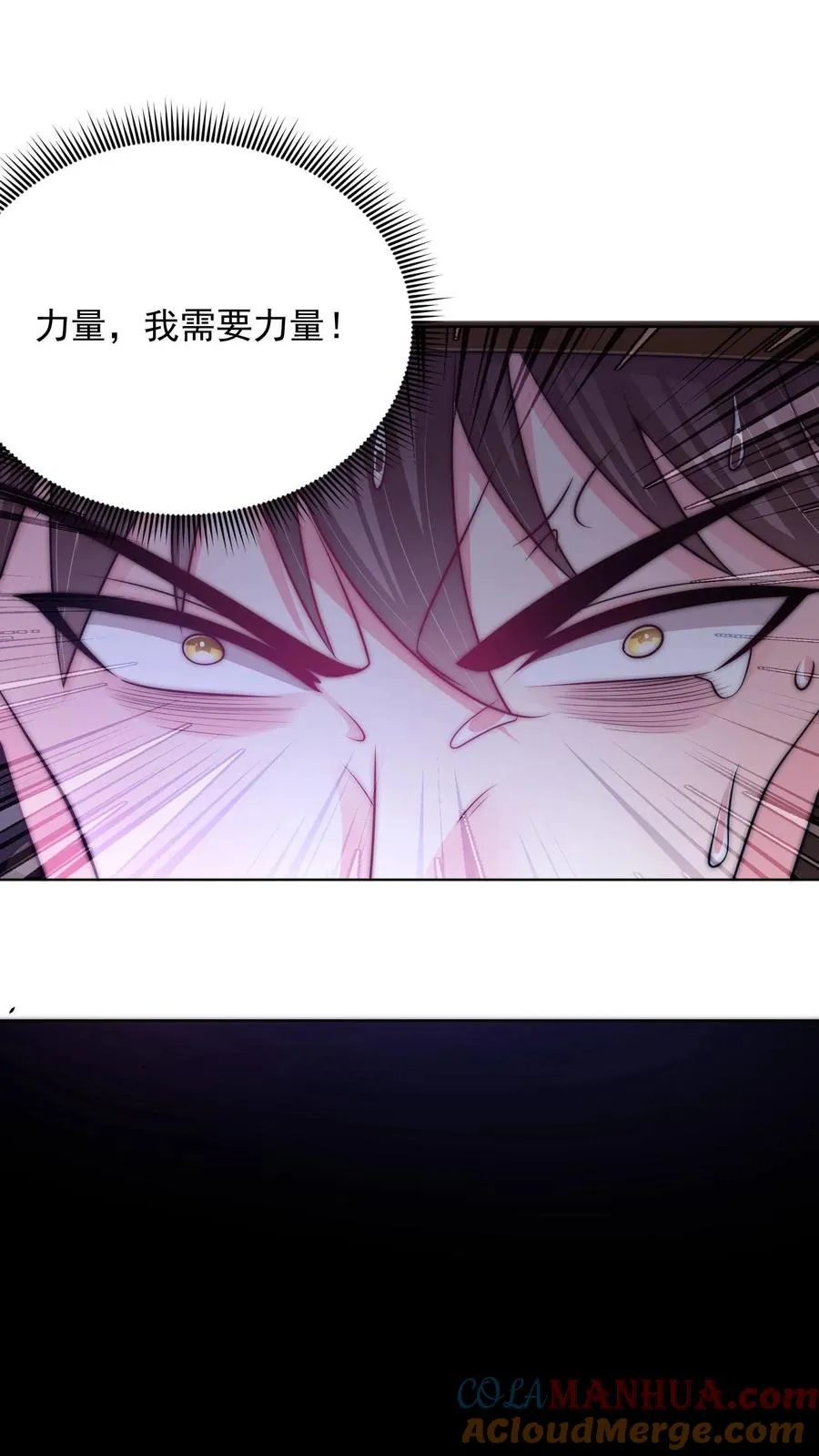第145话 少年！你的挂爸爸到了！ 第33页