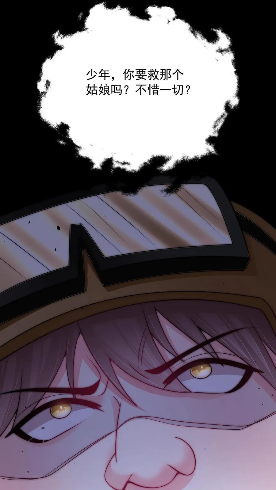 第145话 少年！你的挂爸爸到了！ 第34页
