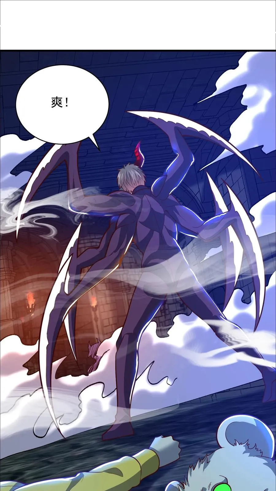 第146话 秦宇救场！我即是挂！ 第2页
