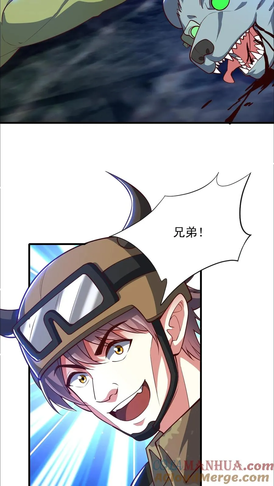 第146话 秦宇救场！我即是挂！ 第3页