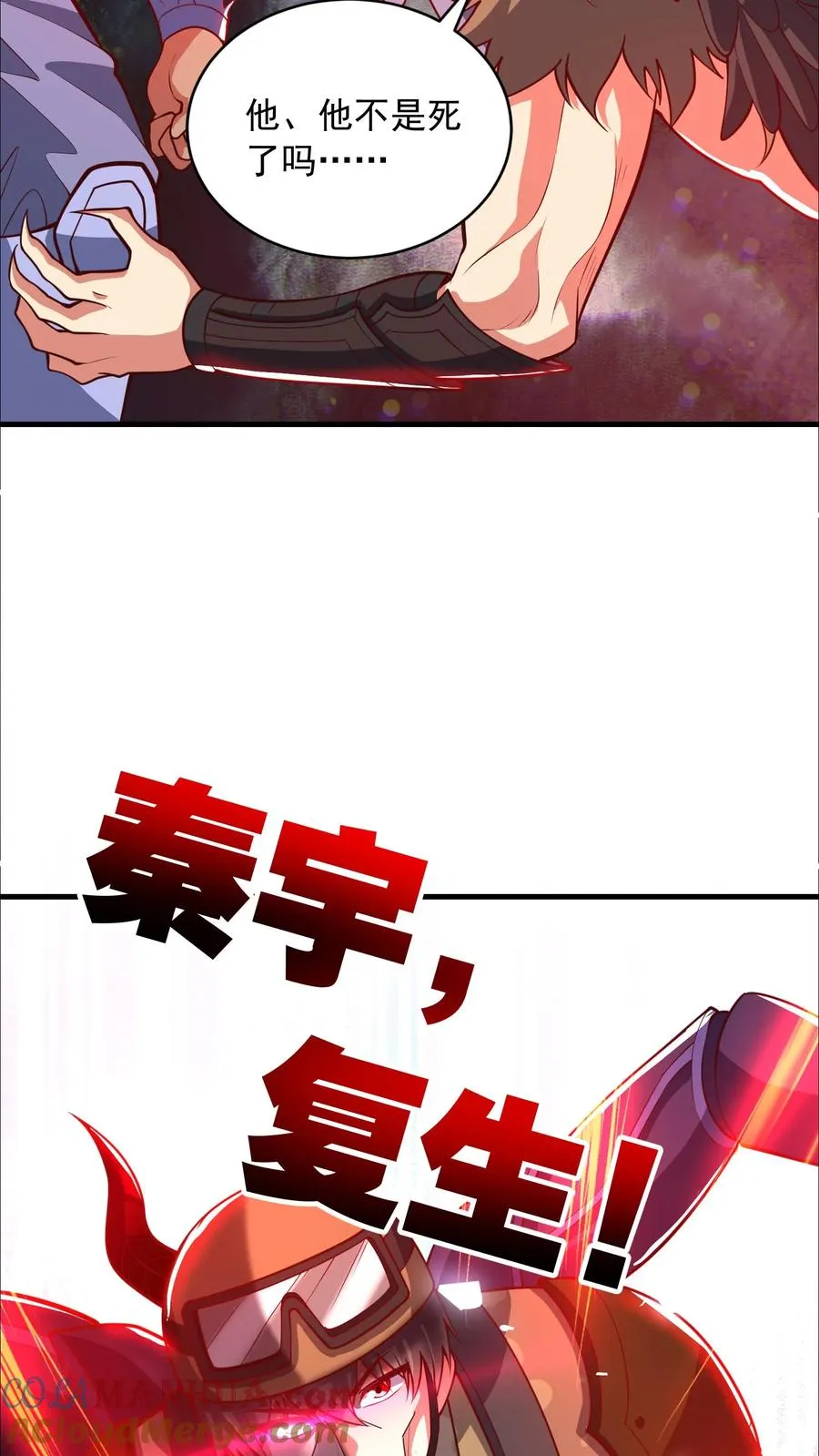 第146话 秦宇救场！我即是挂！ 第5页