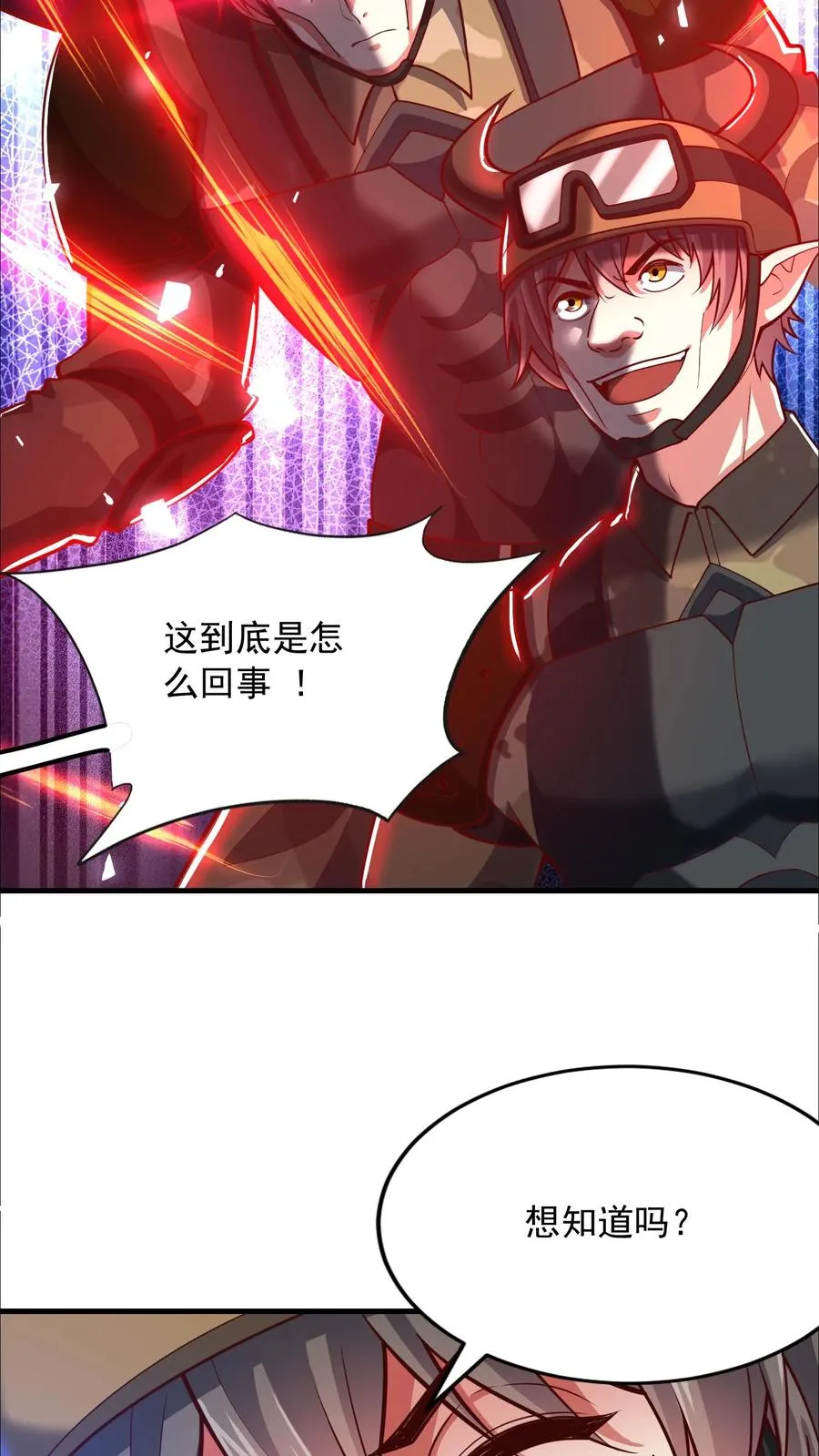 第146话 秦宇救场！我即是挂！ 第6页
