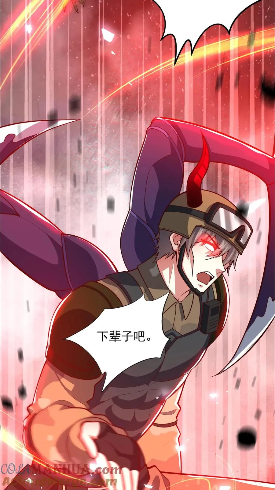 第146话 秦宇救场！我即是挂！ 第9页