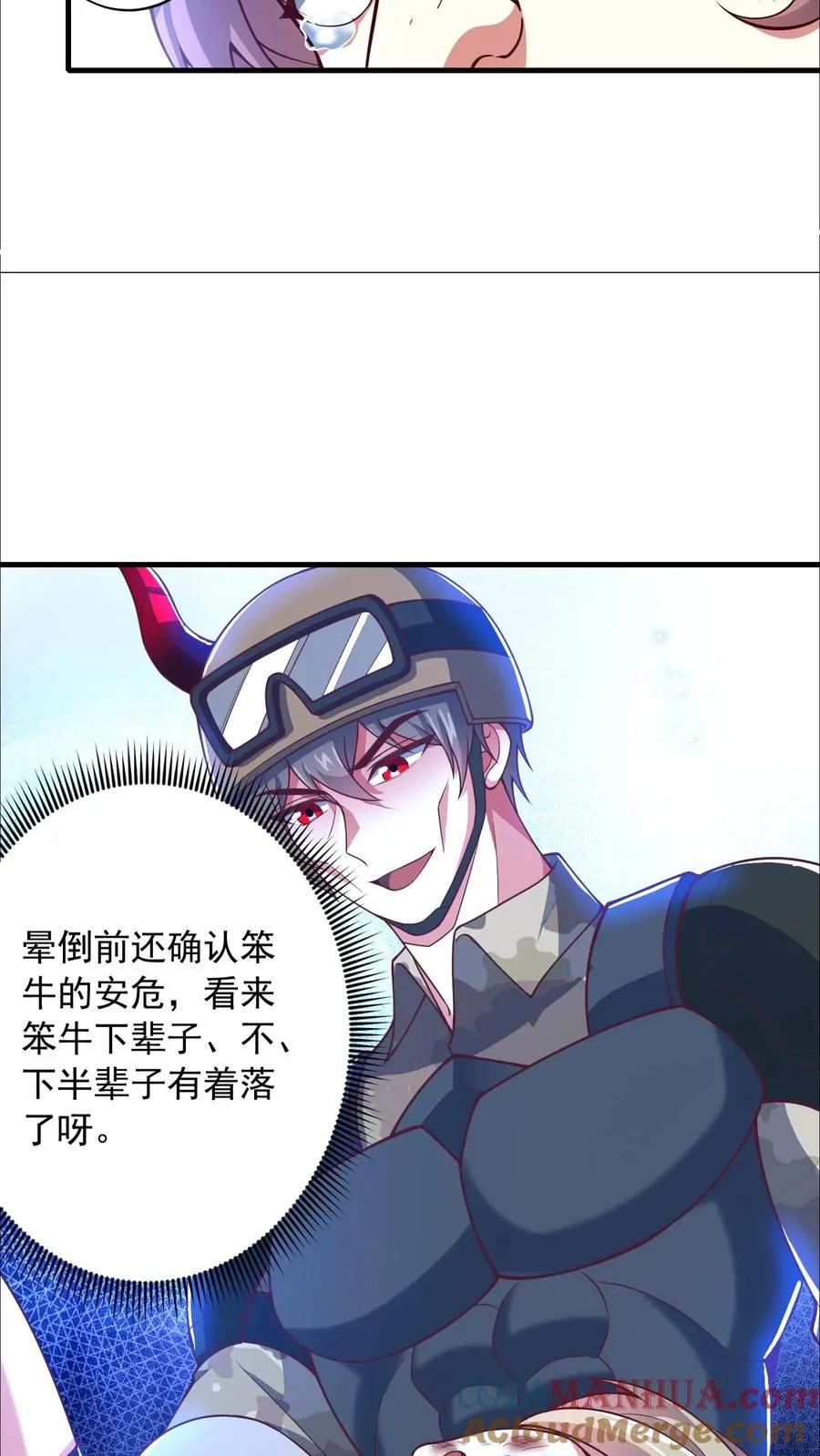 第146话 秦宇救场！我即是挂！ 第13页