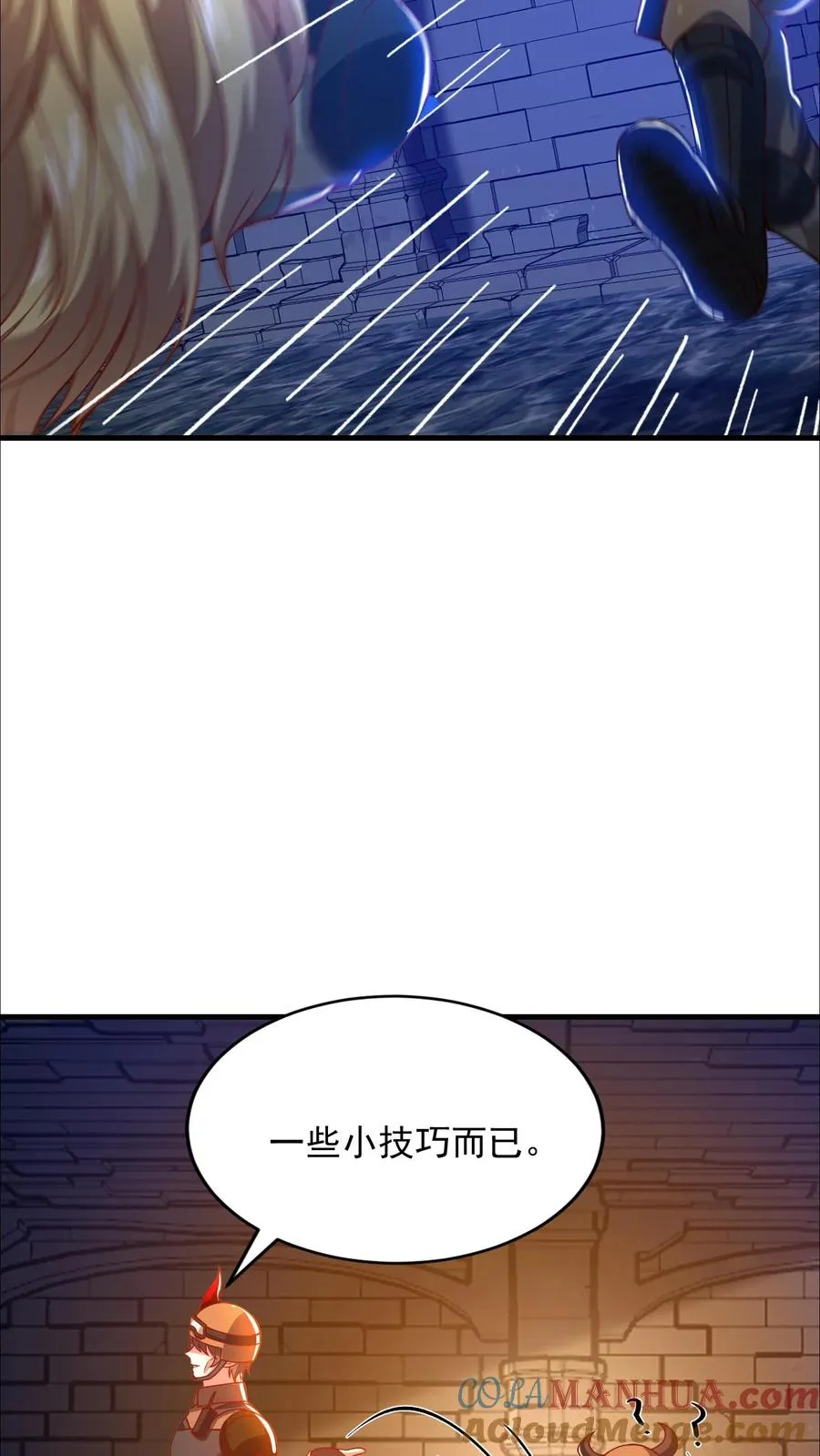 第146话 秦宇救场！我即是挂！ 第15页