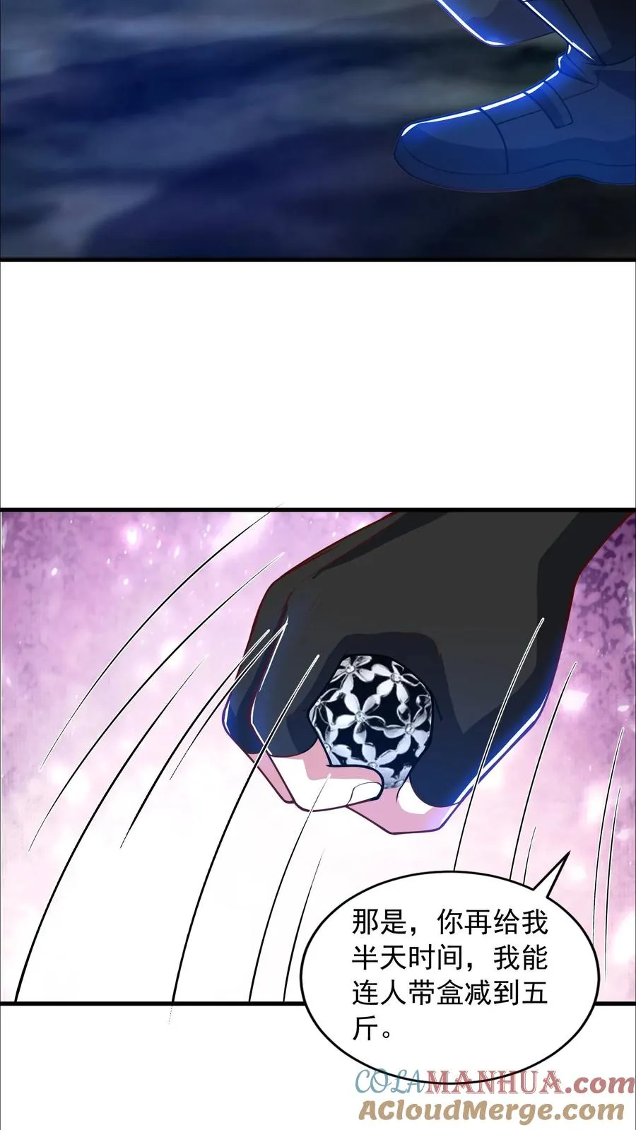 第146话 秦宇救场！我即是挂！ 第19页