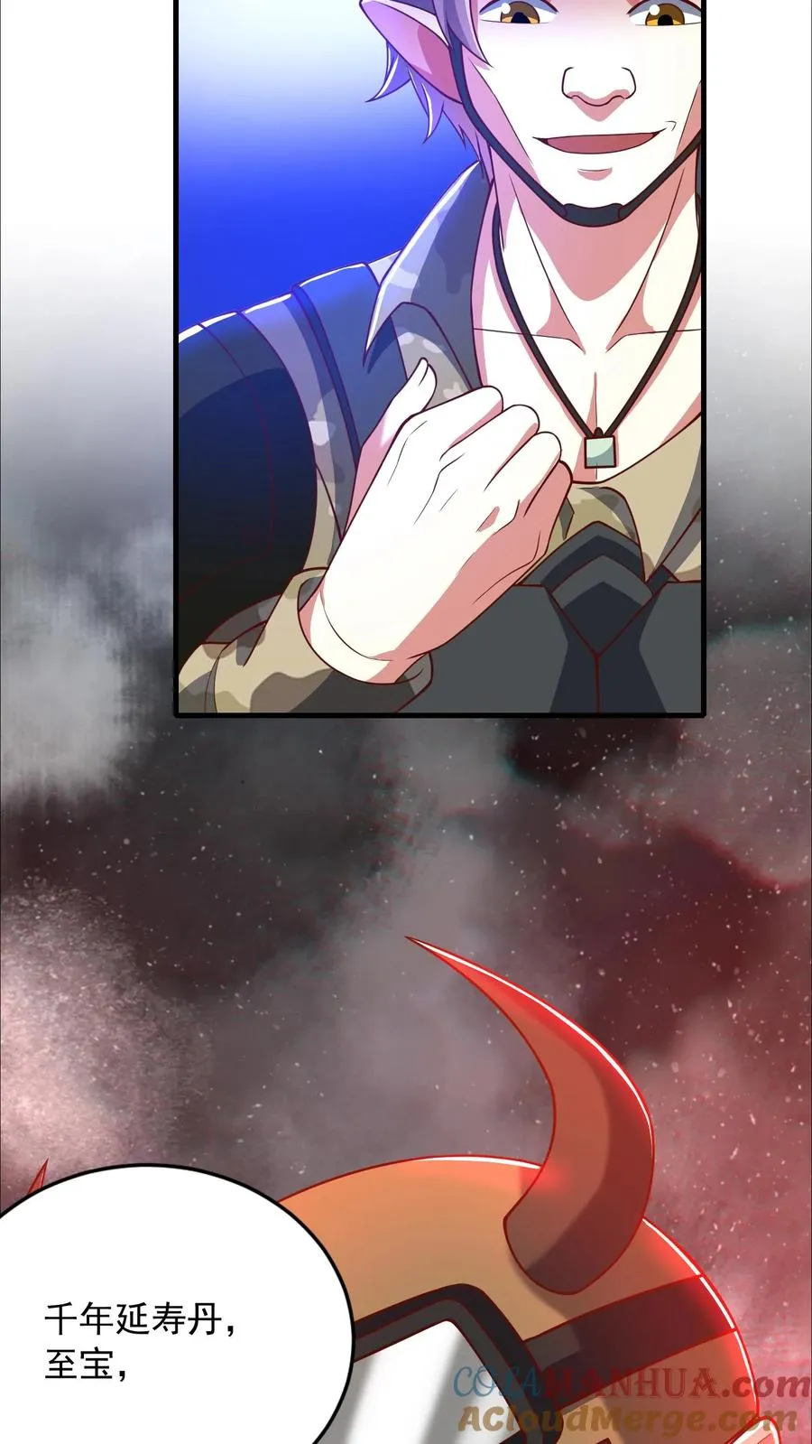 第146话 秦宇救场！我即是挂！ 第21页
