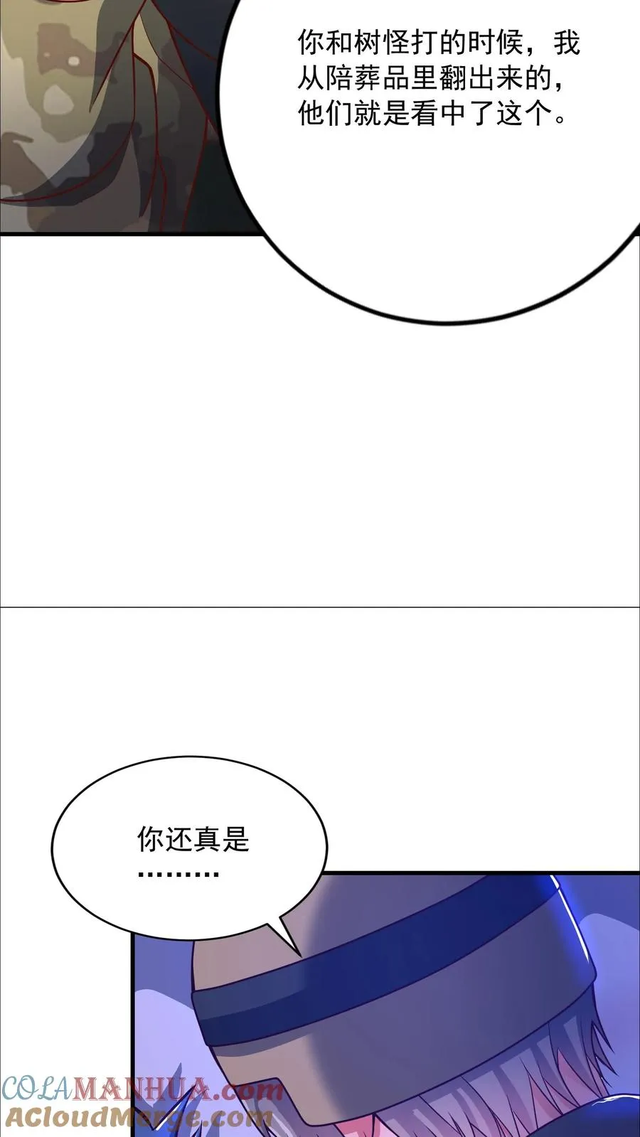第146话 秦宇救场！我即是挂！ 第23页