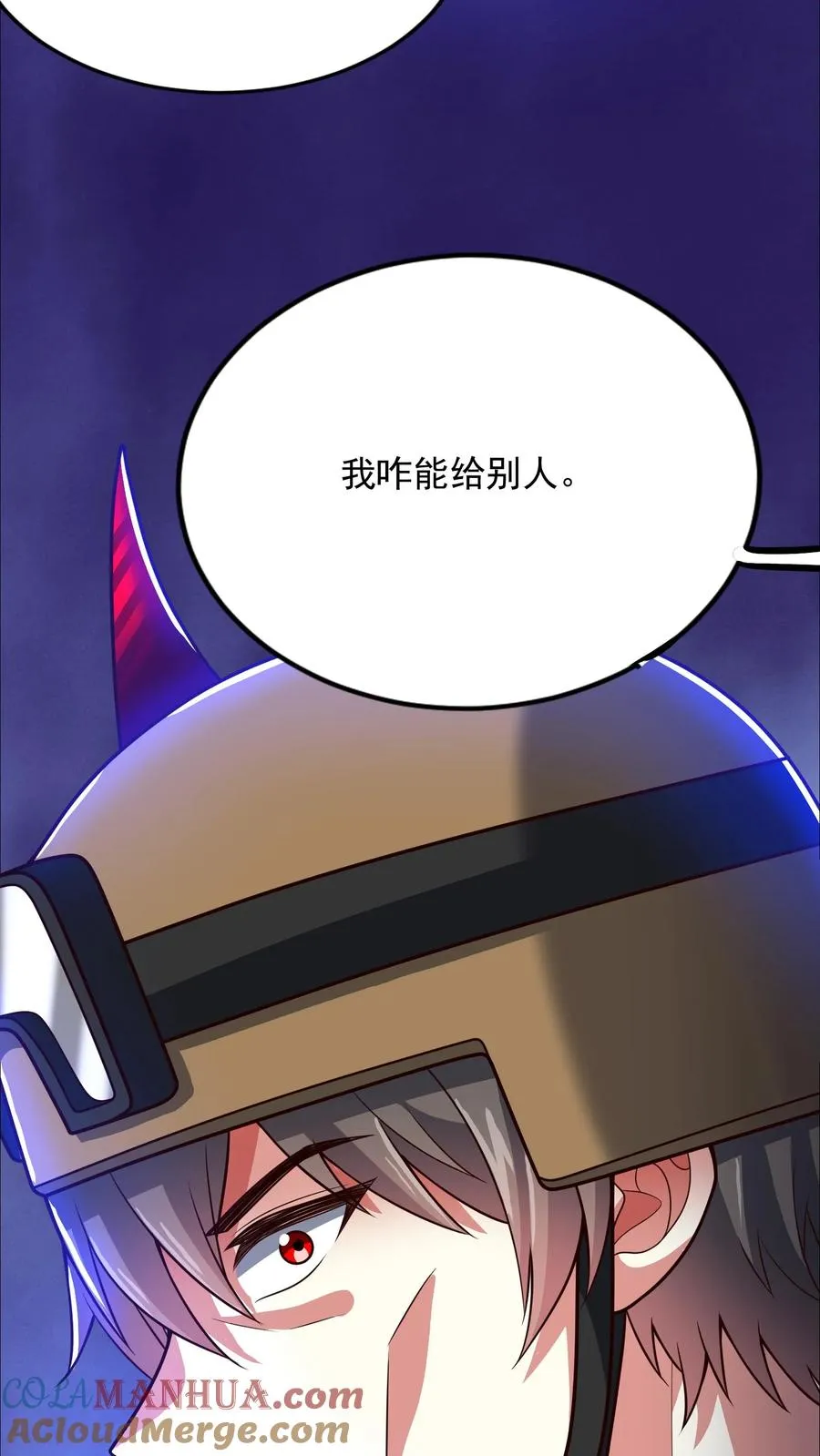 第146话 秦宇救场！我即是挂！ 第25页