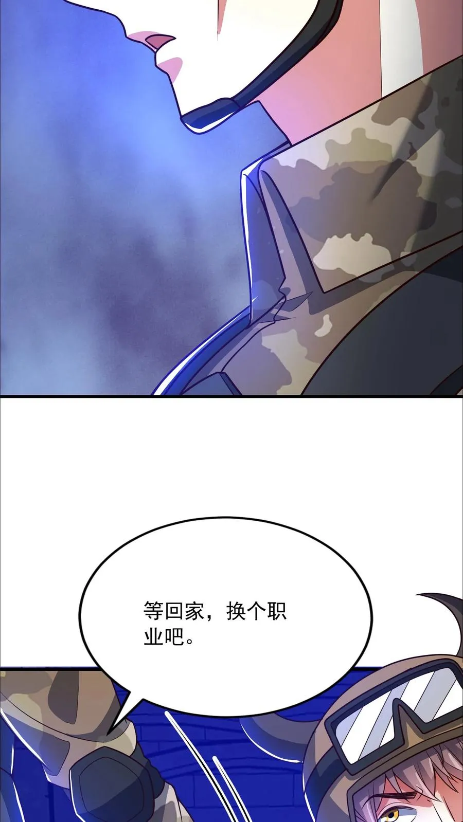 第146话 秦宇救场！我即是挂！ 第26页