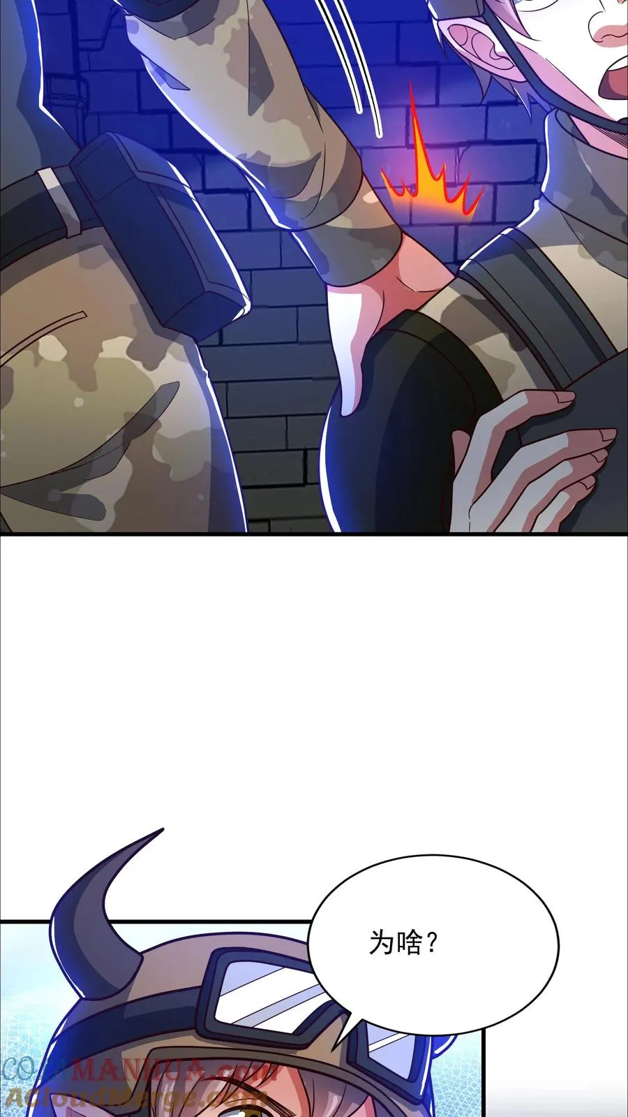 第146话 秦宇救场！我即是挂！ 第27页