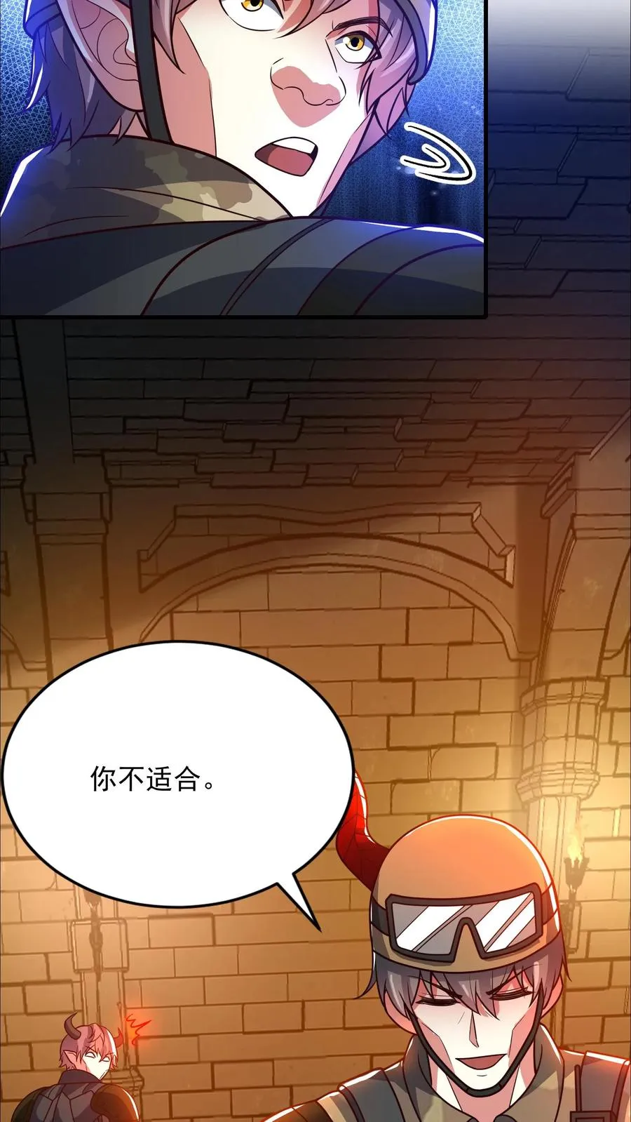 第146话 秦宇救场！我即是挂！ 第28页