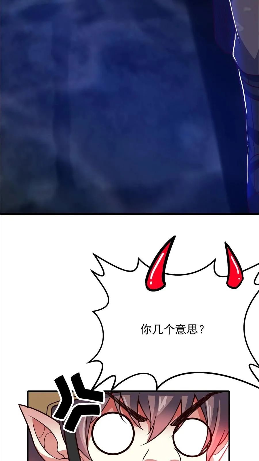 第146话 秦宇救场！我即是挂！ 第30页