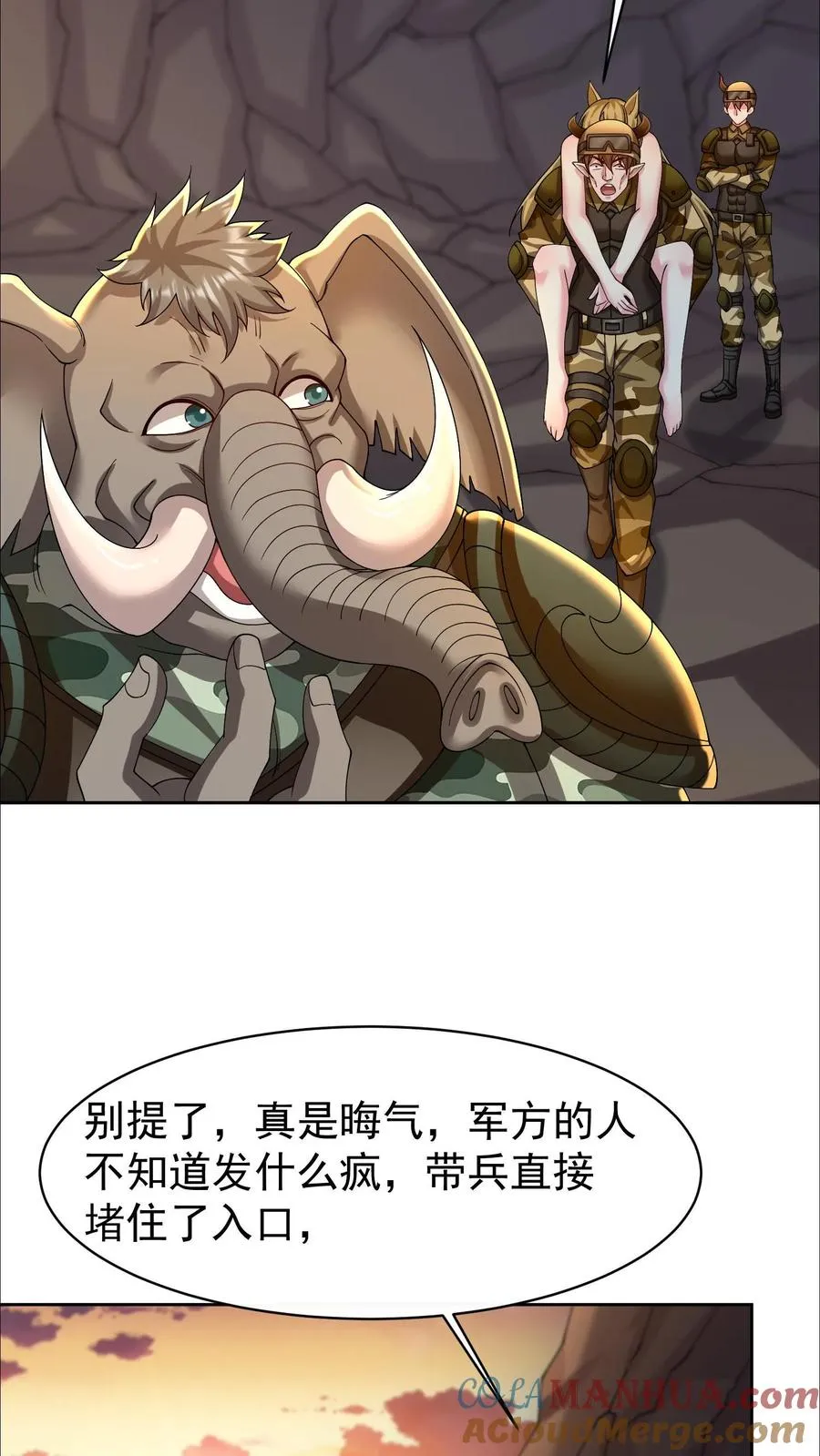 第147话 我把自己赔给你可以吧？ 第5页