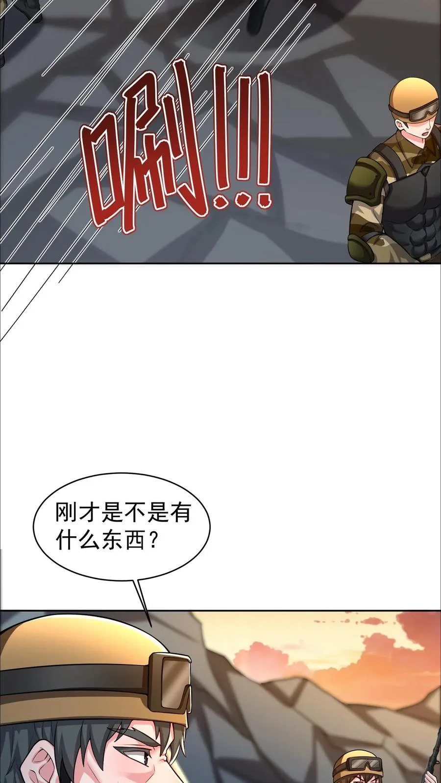第147话 我把自己赔给你可以吧？ 第10页